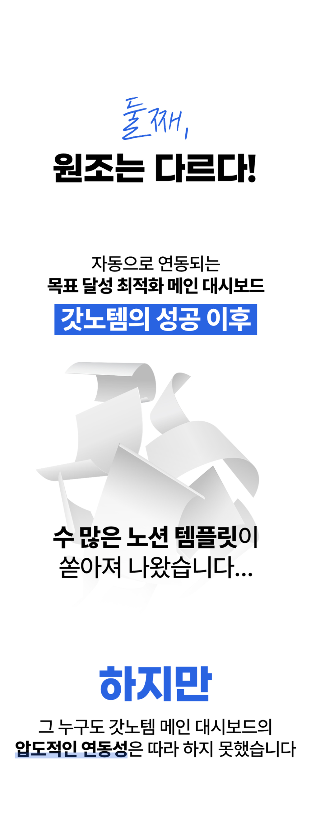 갓생 노션 OS