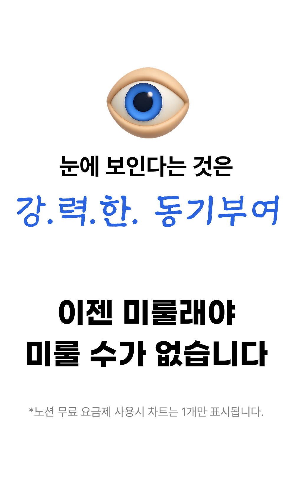 갓생 노션 OS