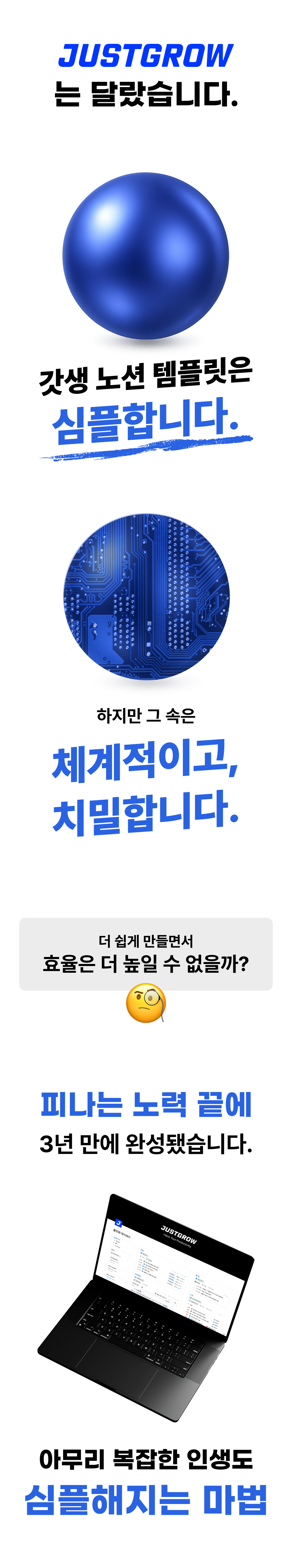 갓생 노션 OS