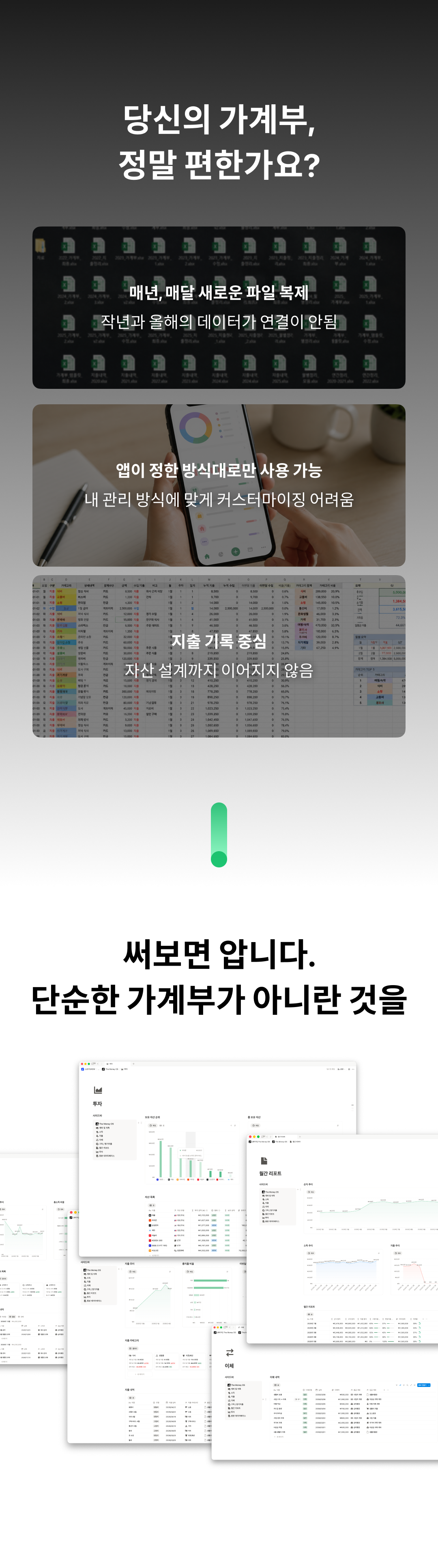 The Money OS