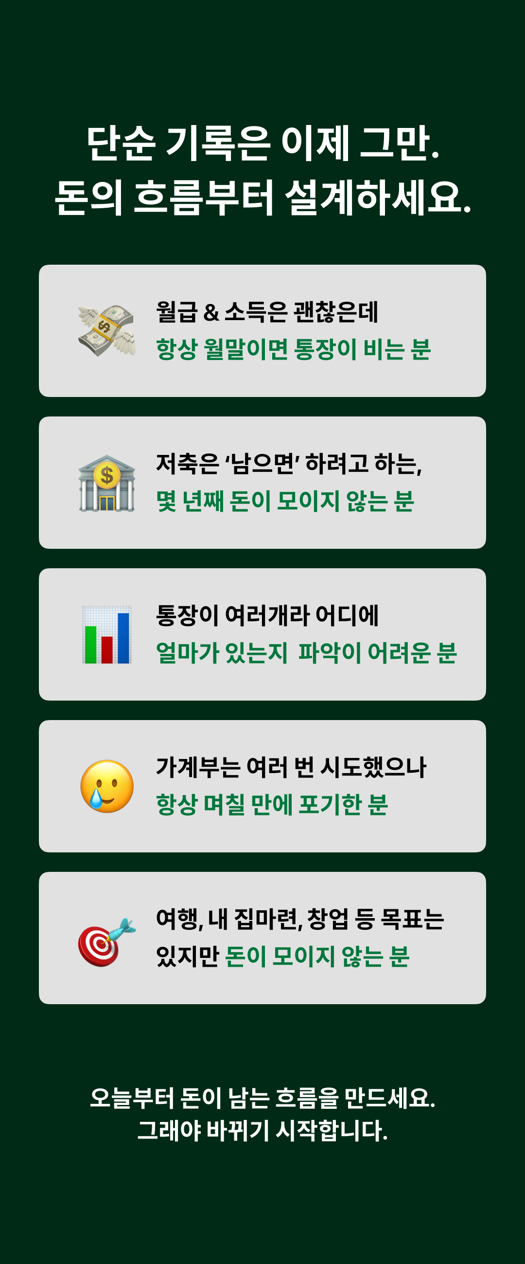 The Money OS