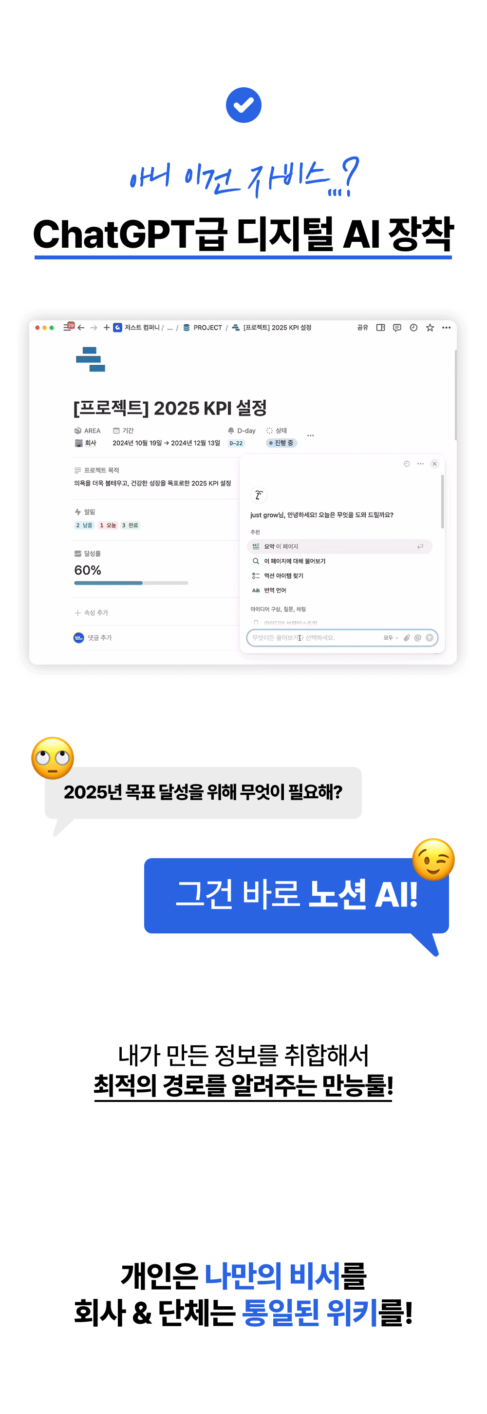 갓생 노션 OS