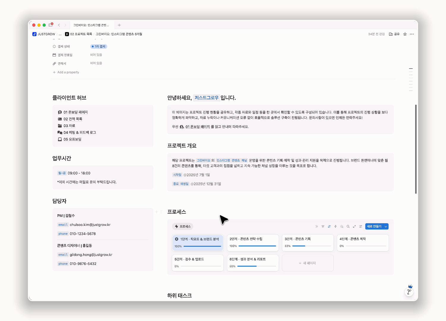Client OS