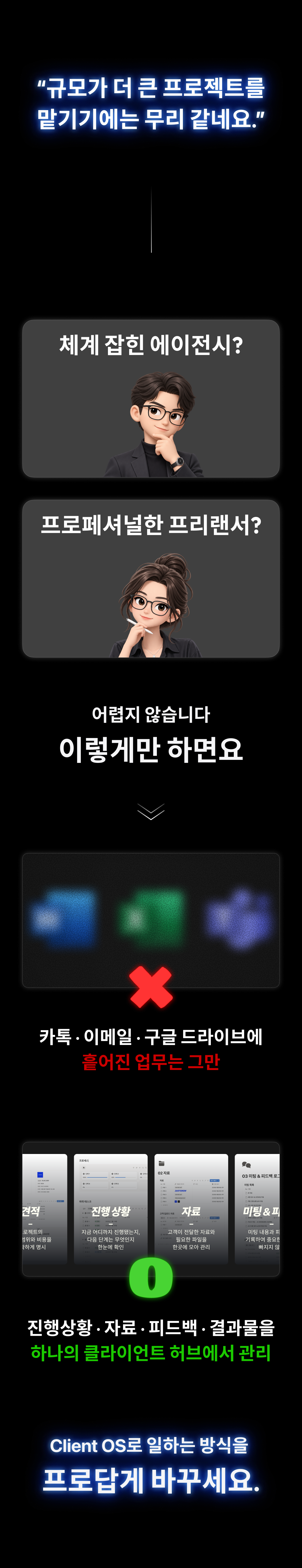 Client OS