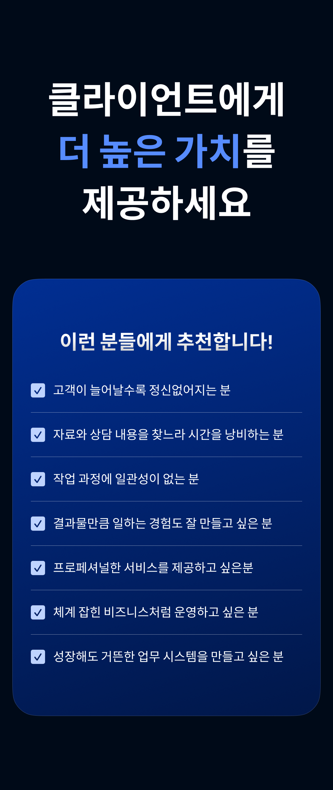 Client OS