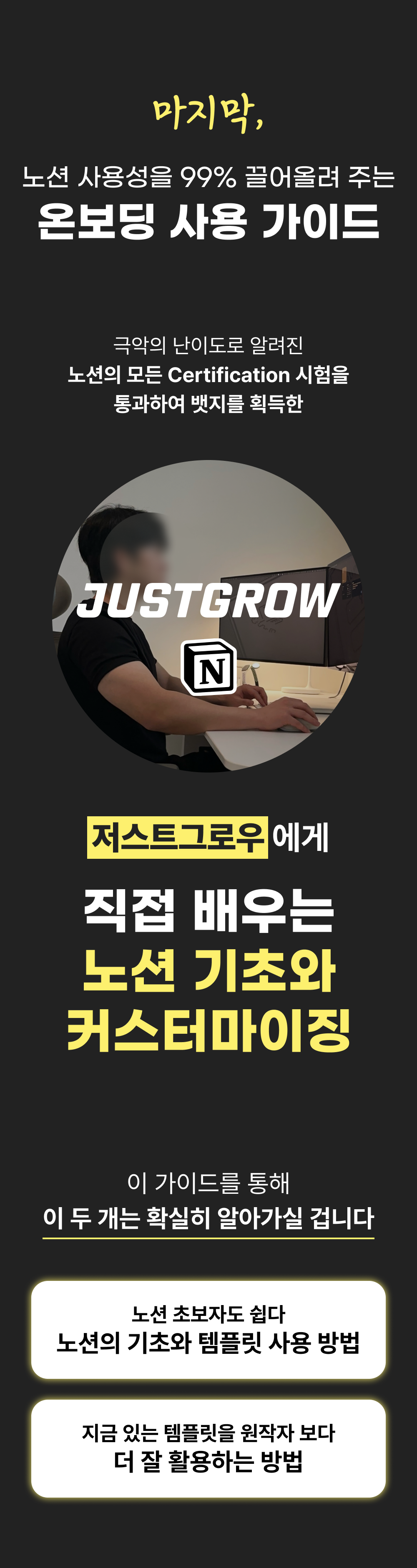 갓생 노션 OS