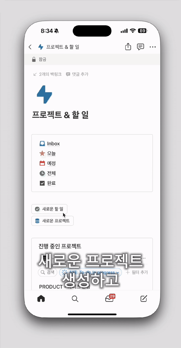 갓생 노션 OS