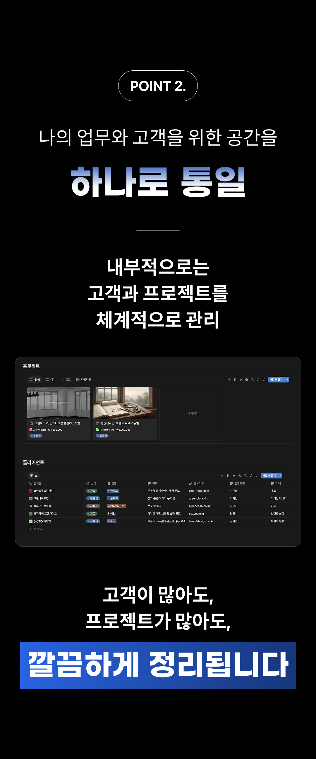 Client OS