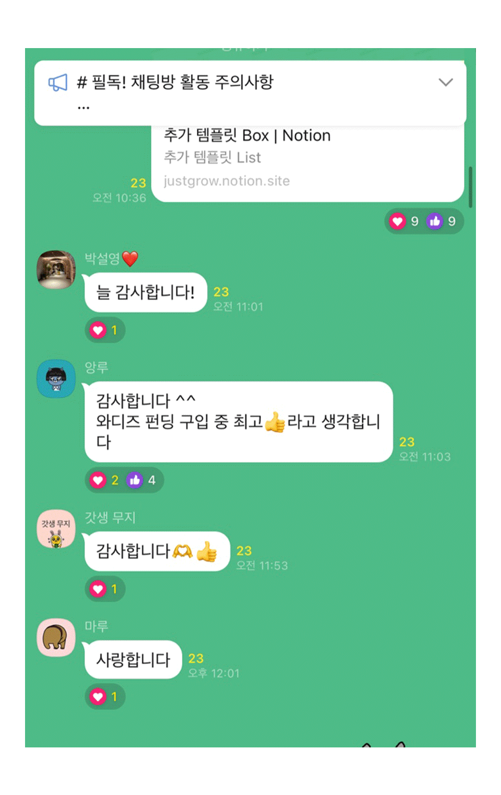 갓생 노션 OS