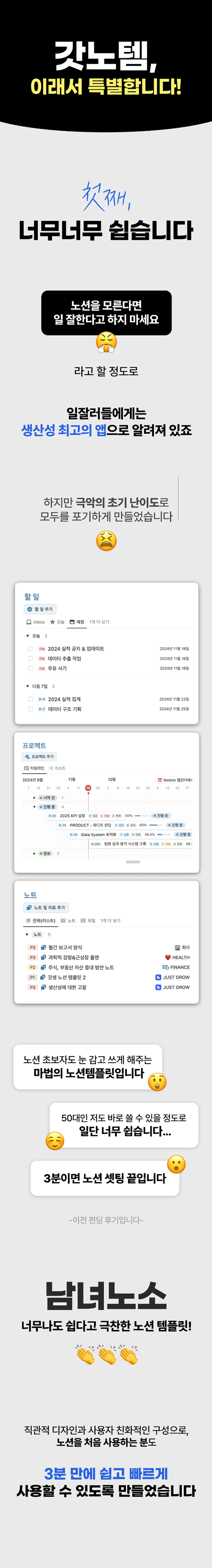 갓생 노션 OS
