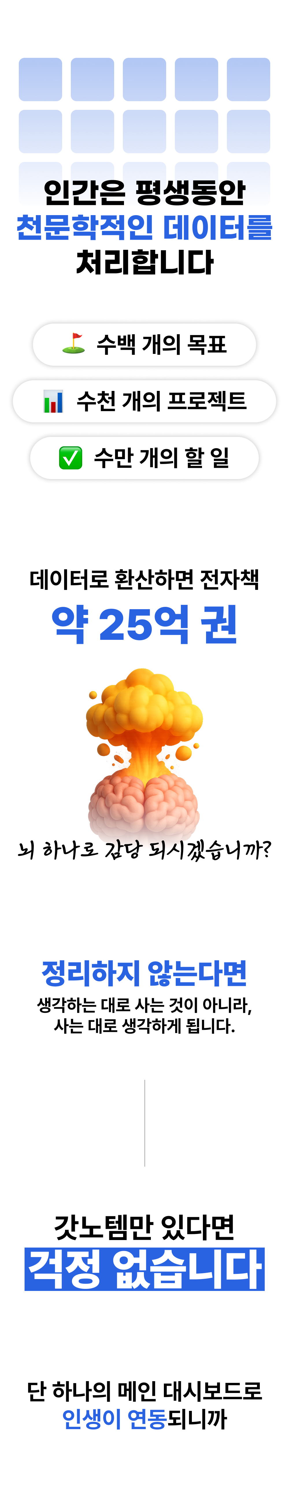 갓생 노션 OS