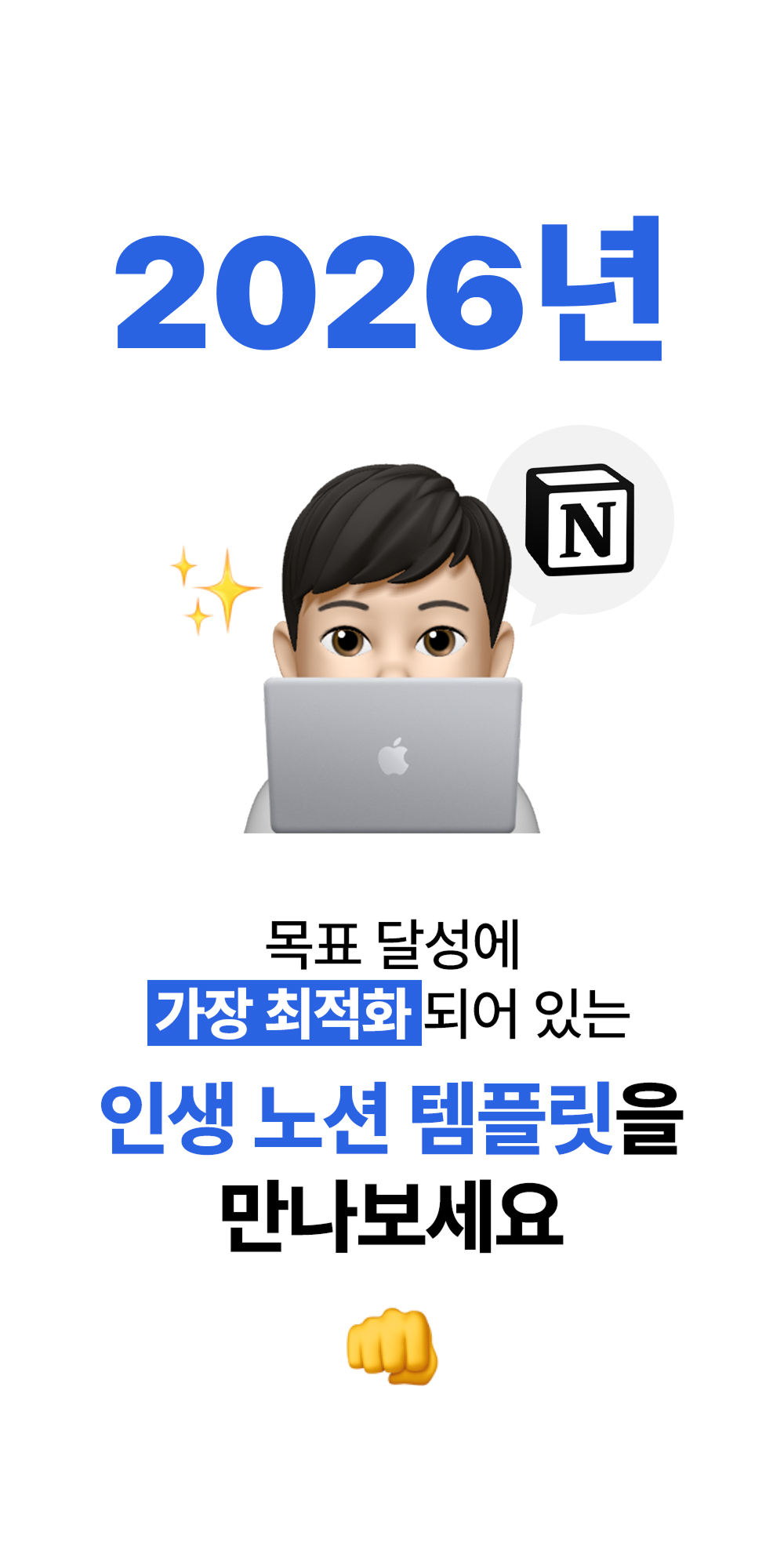 갓생 노션 OS