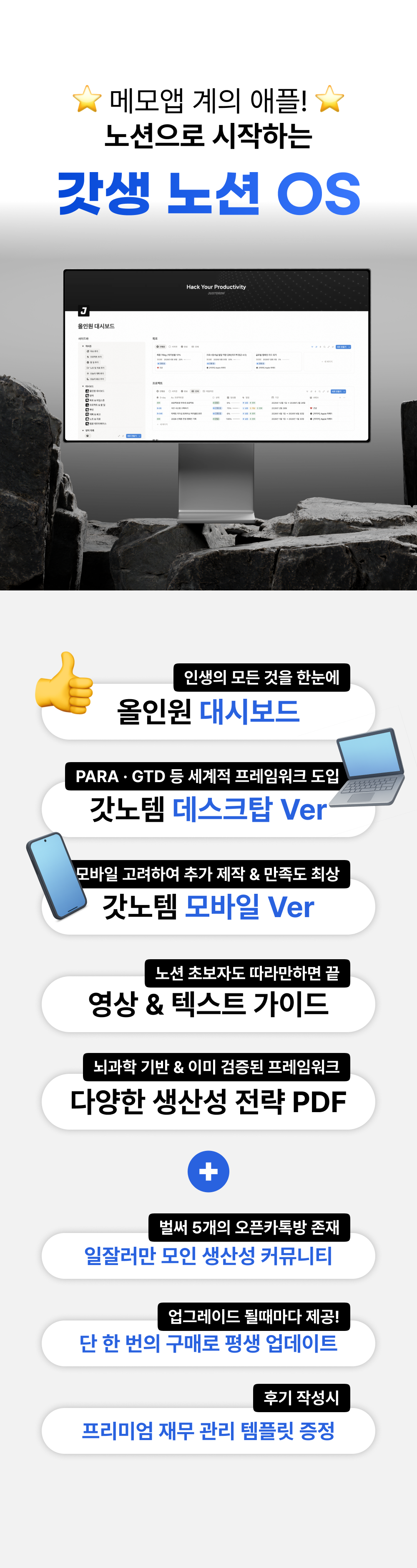 갓생 노션 OS