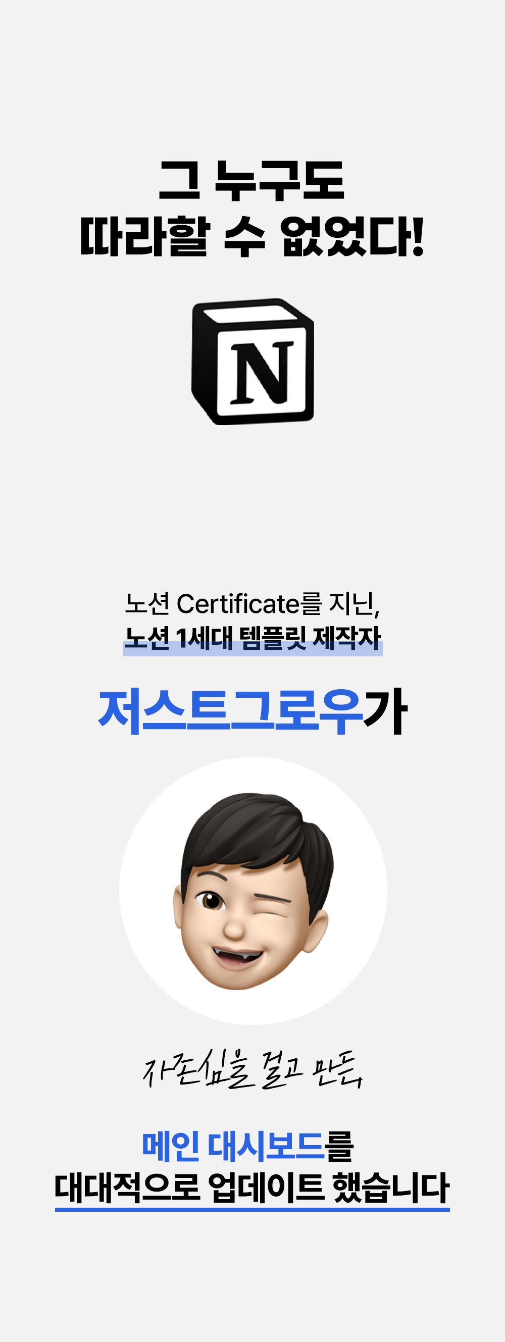 갓생 노션 OS