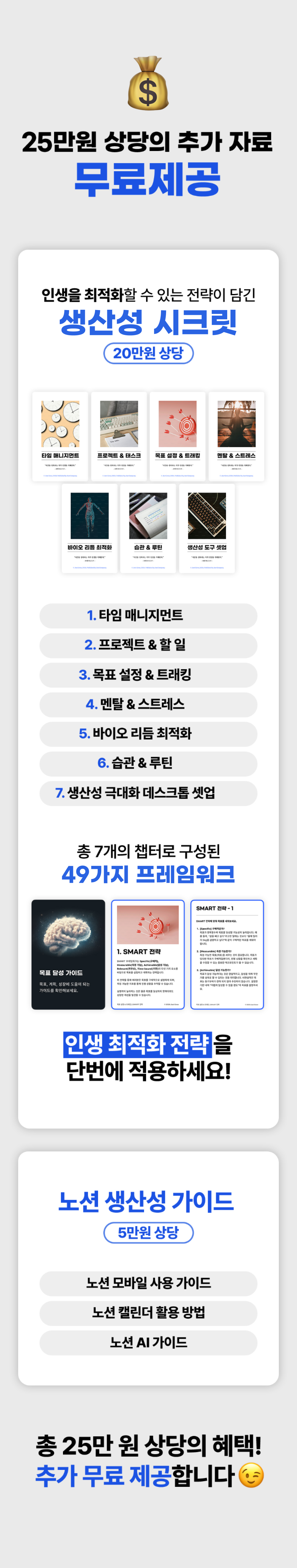 갓생 노션 OS