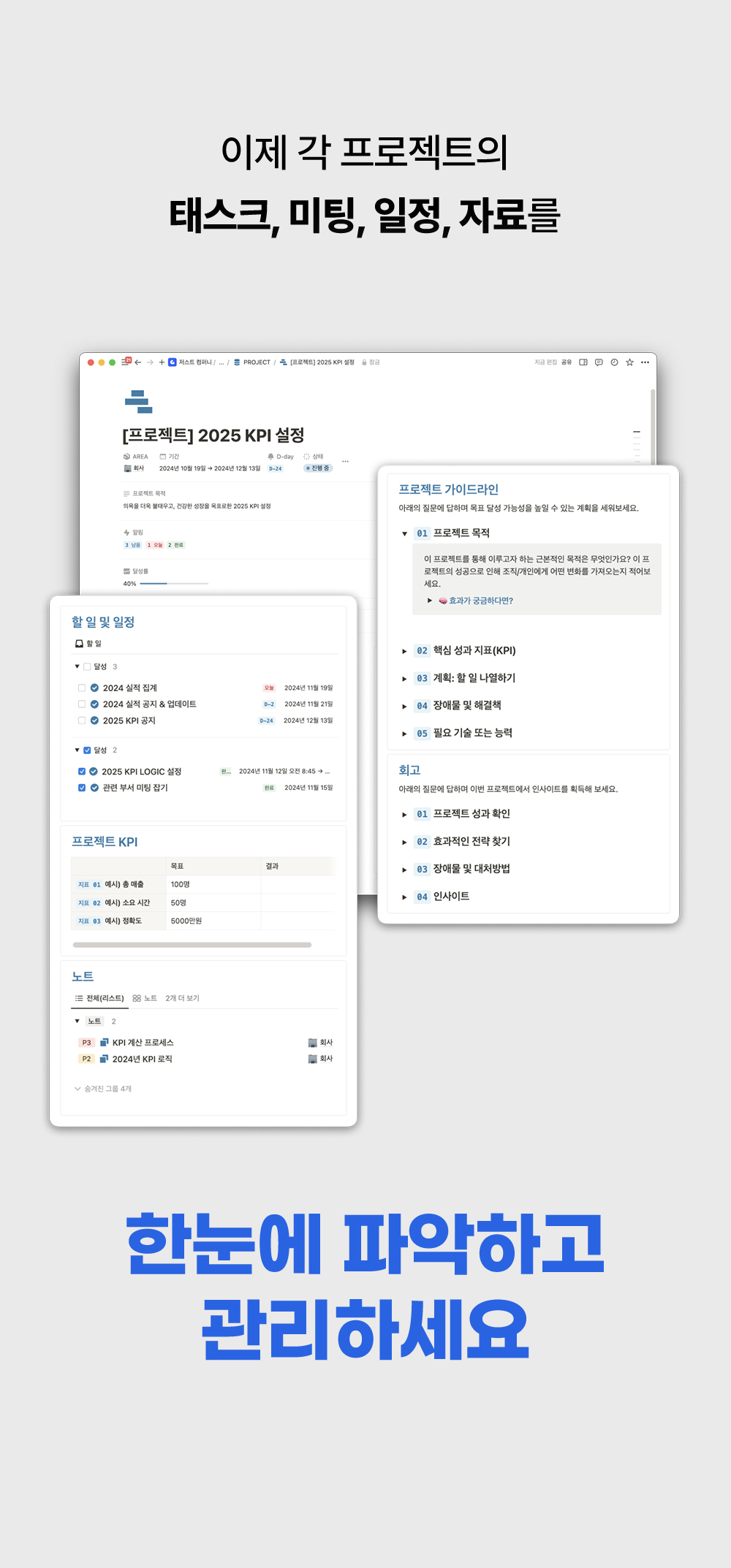 갓생 노션 OS