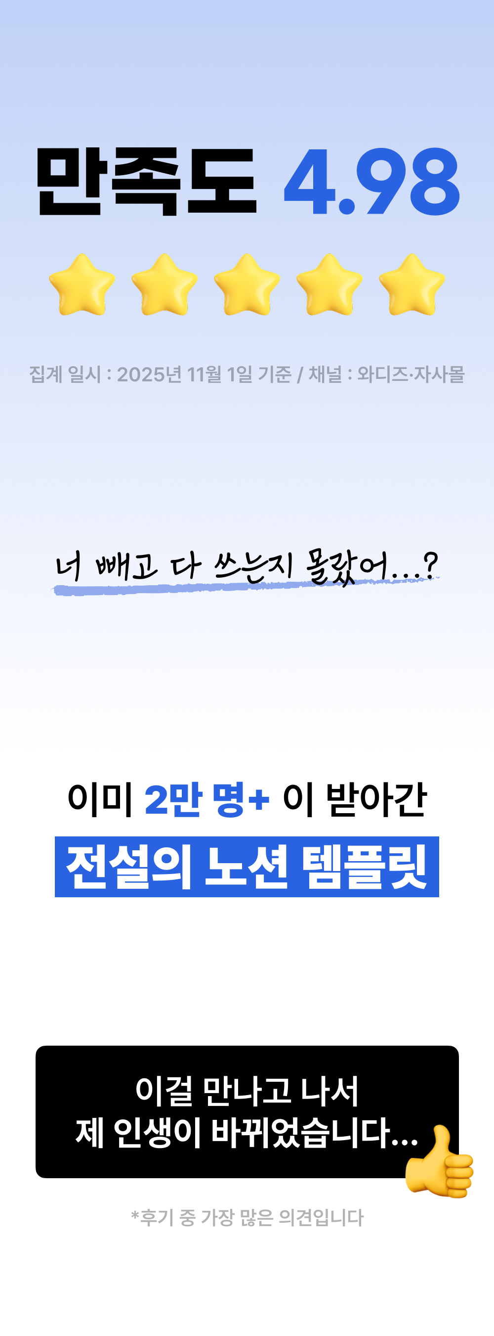 갓생 노션 OS