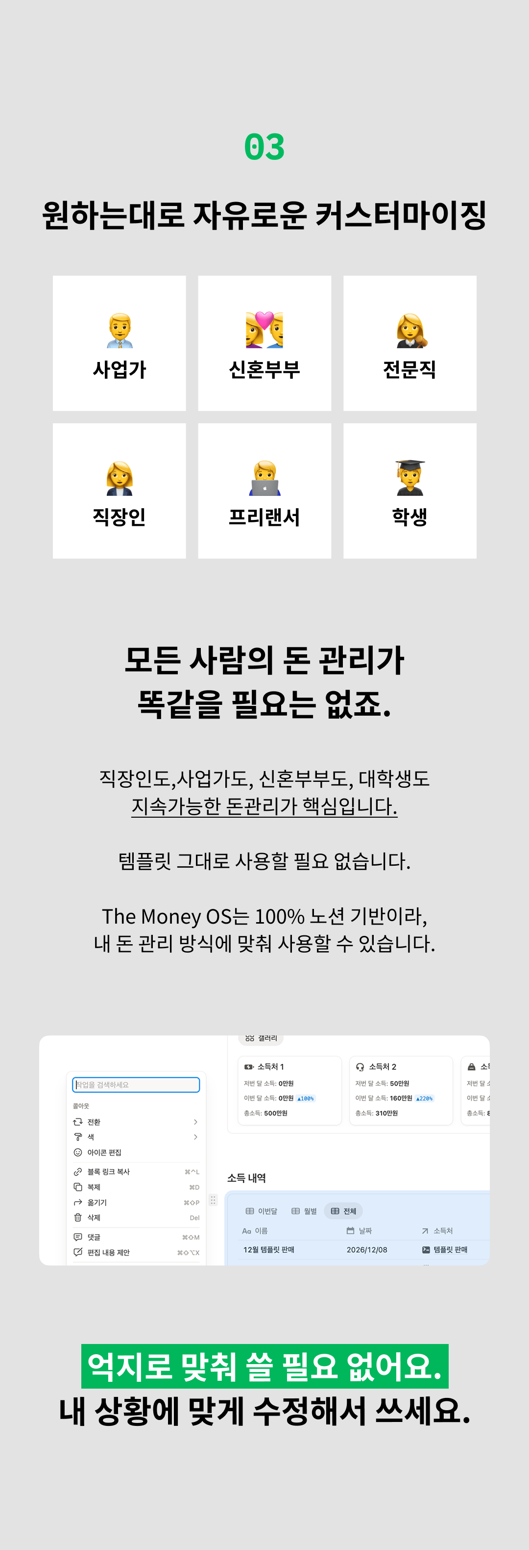 The Money OS