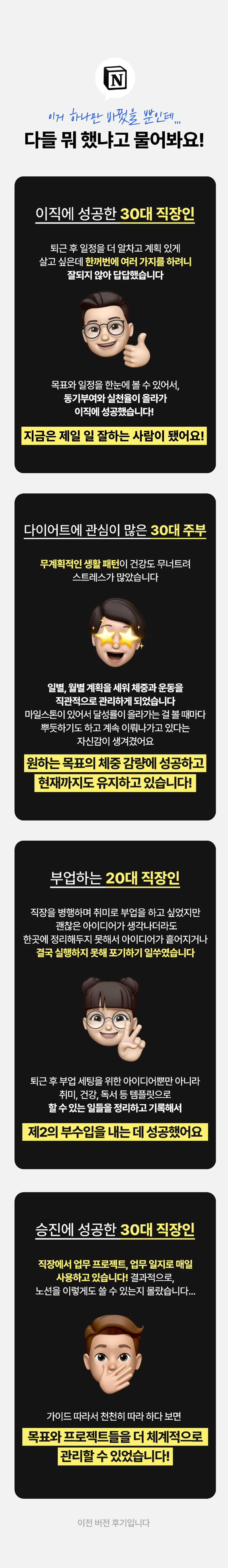 갓생 노션 OS