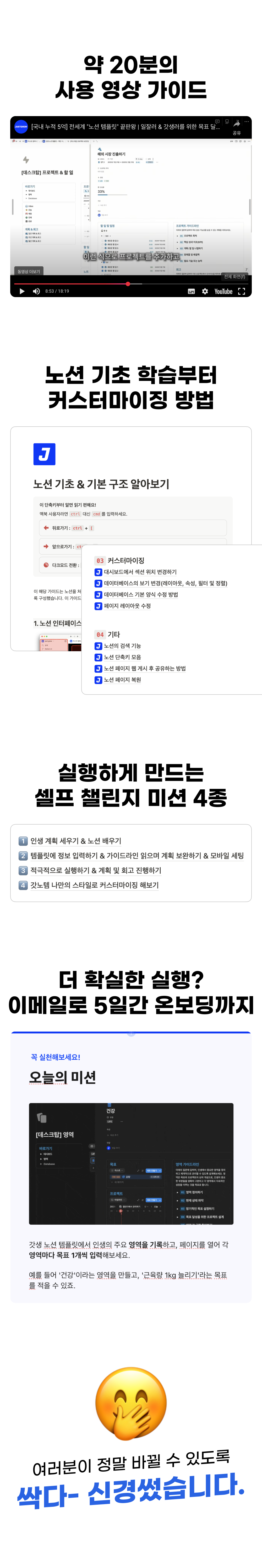 갓생 노션 OS