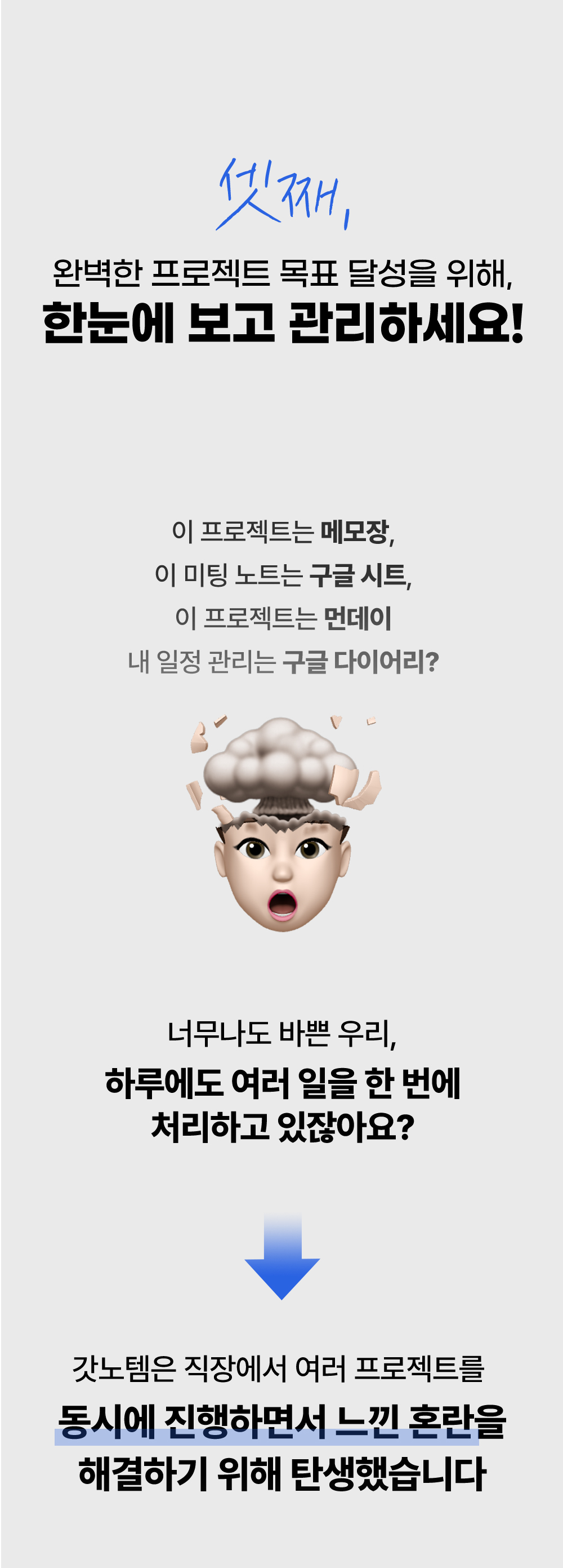 갓생 노션 OS