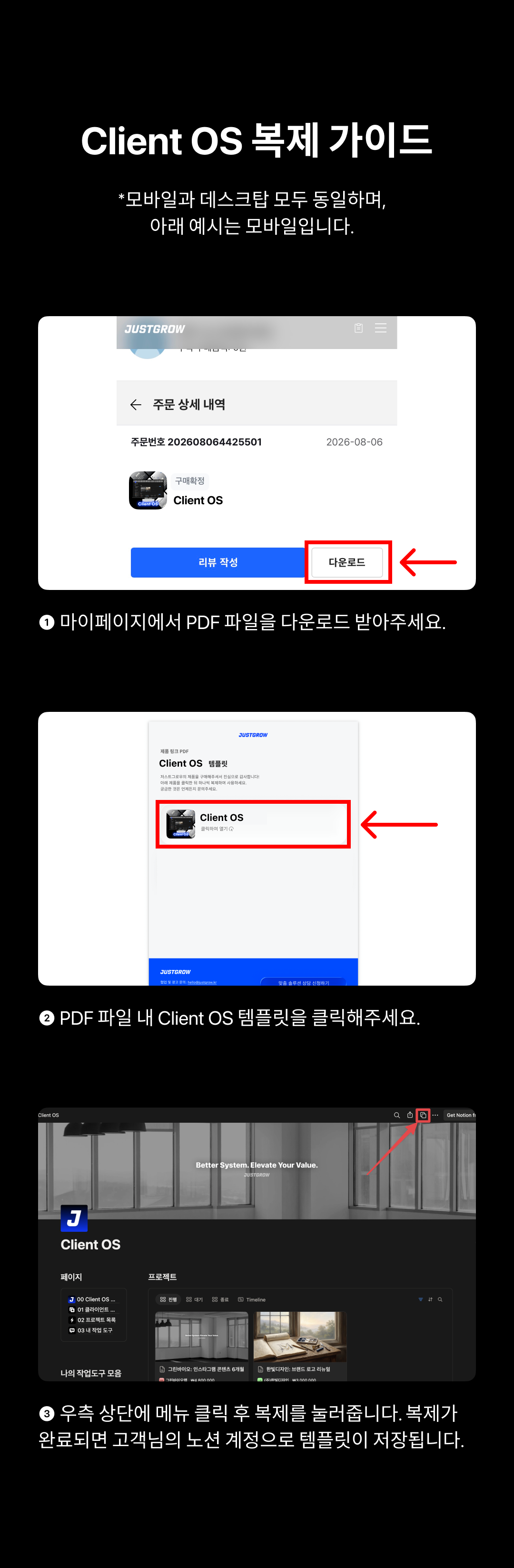 Client OS