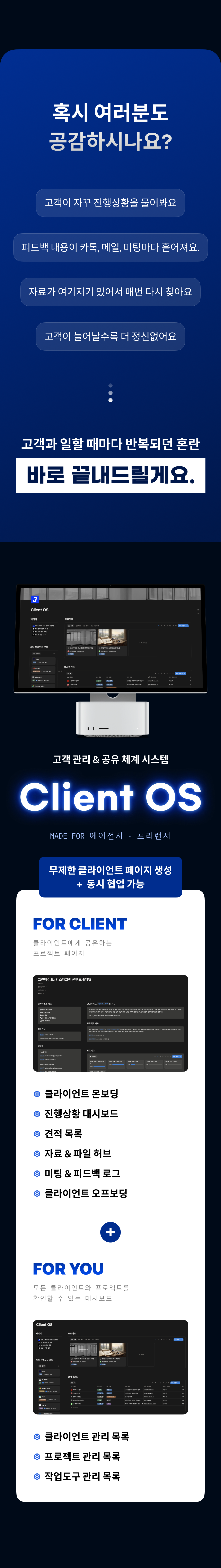 Client OS