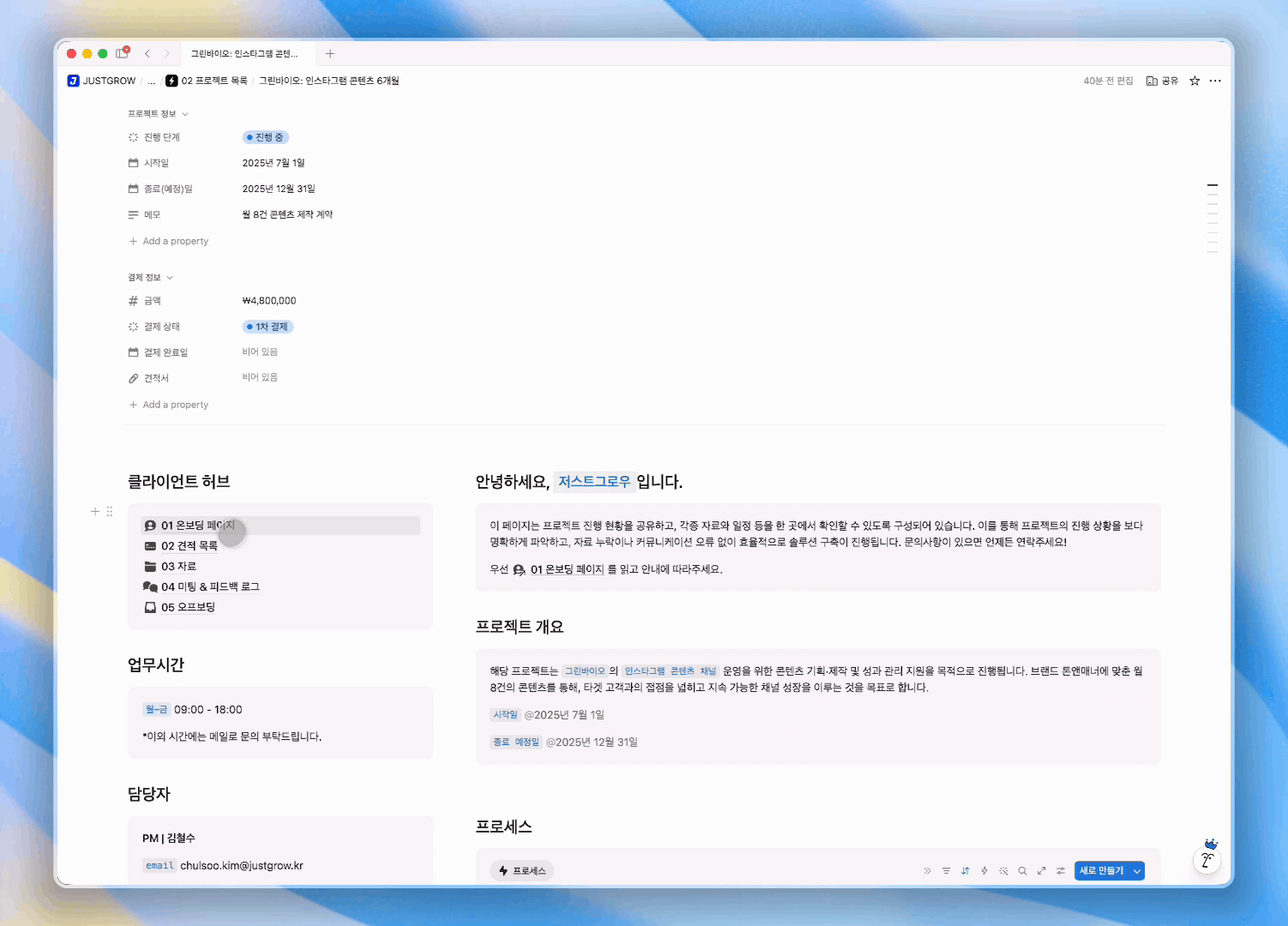 Client OS