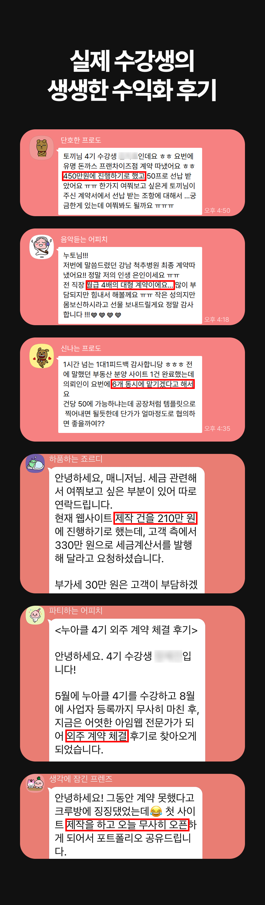 [모집예정] 누끼토끼 AI 웹클래스 9기