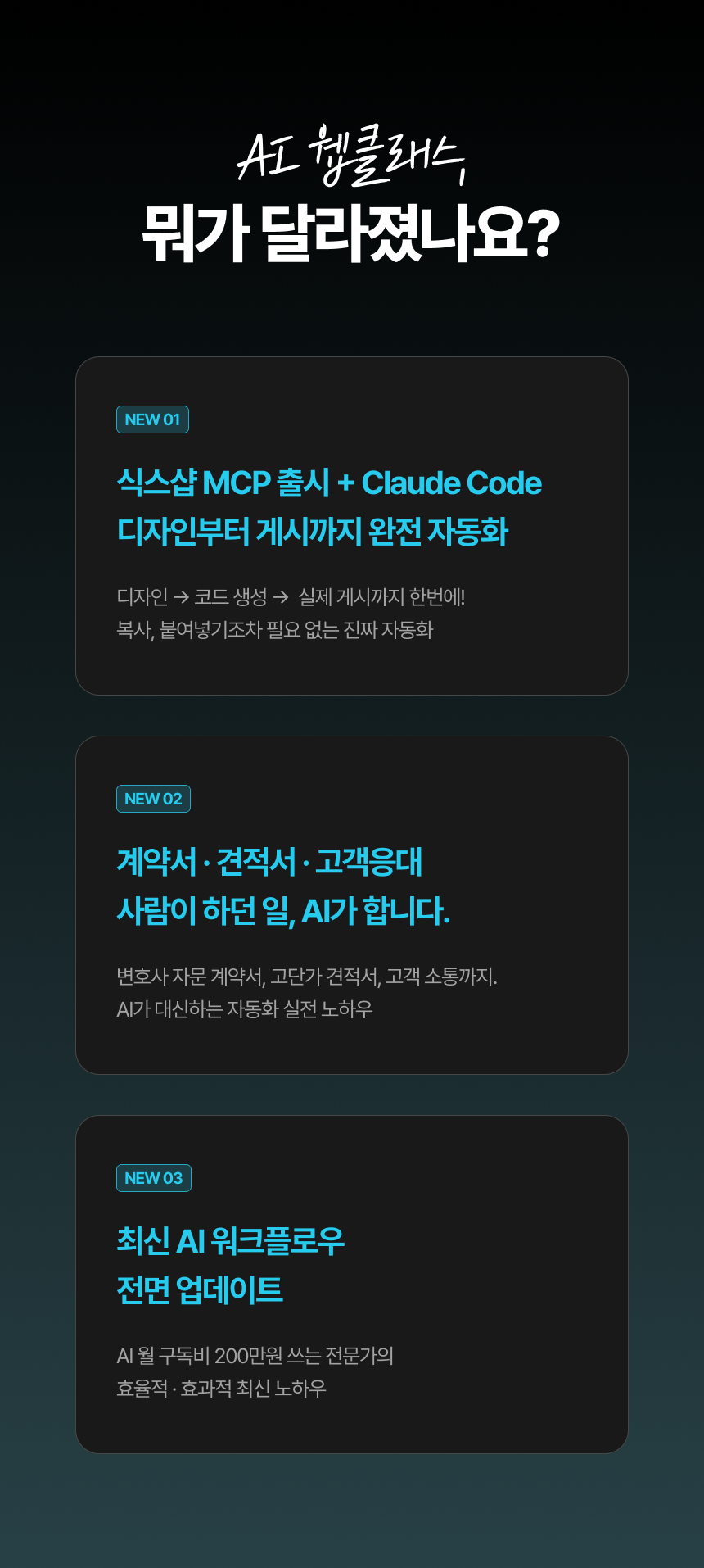 [모집예정] 누끼토끼 AI 웹클래스 9기