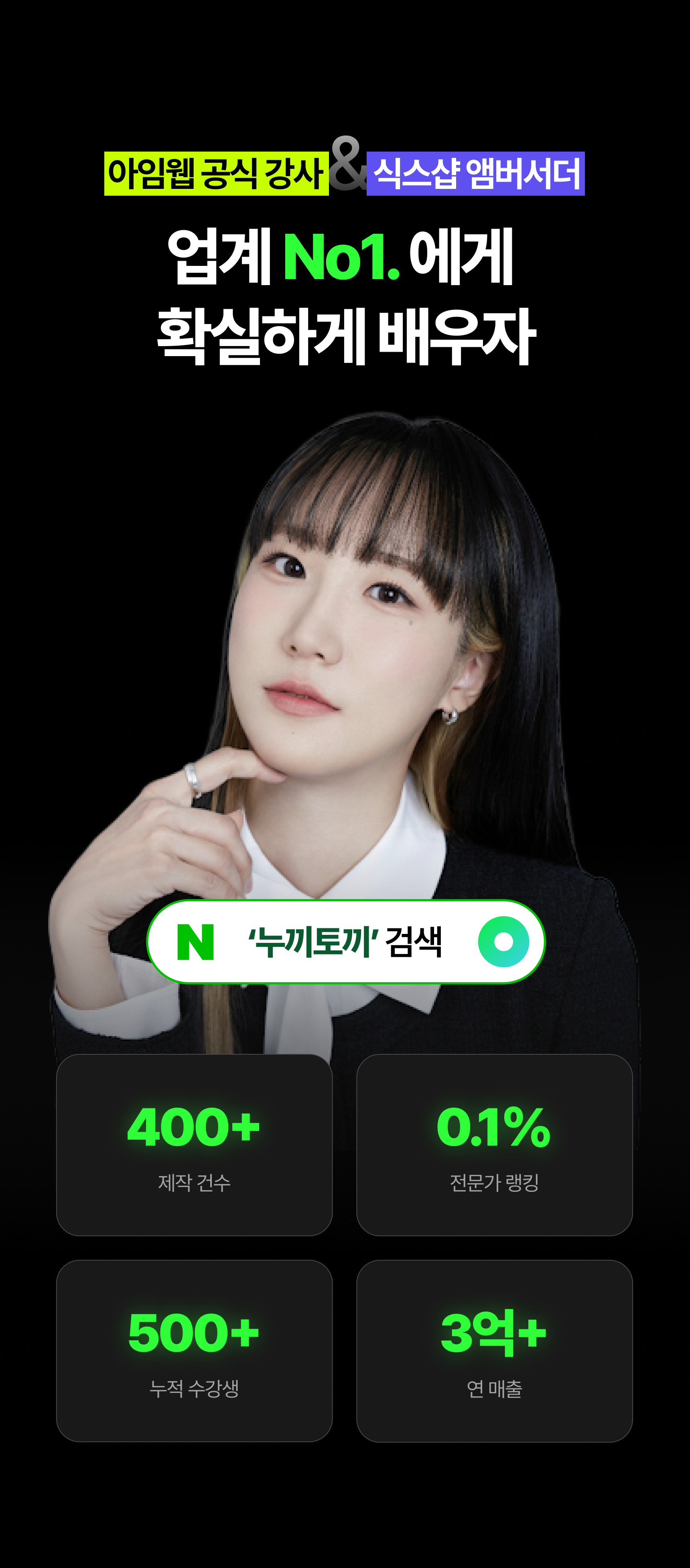 [모집예정] 누끼토끼 AI 웹클래스 9기