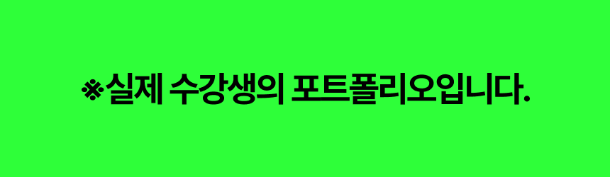 [모집예정] 누끼토끼 AI 웹클래스 9기