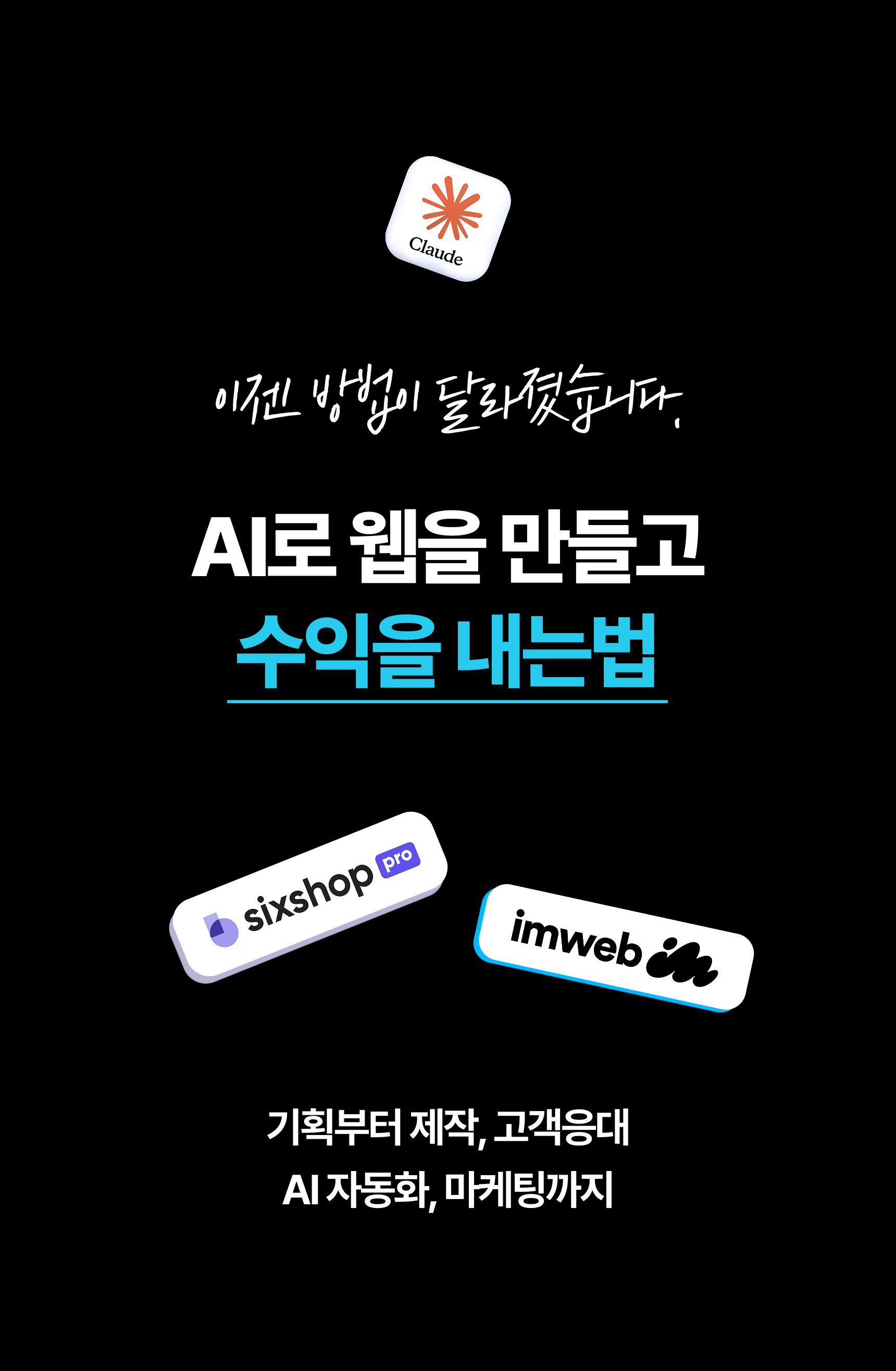 [모집예정] 누끼토끼 AI 웹클래스 9기