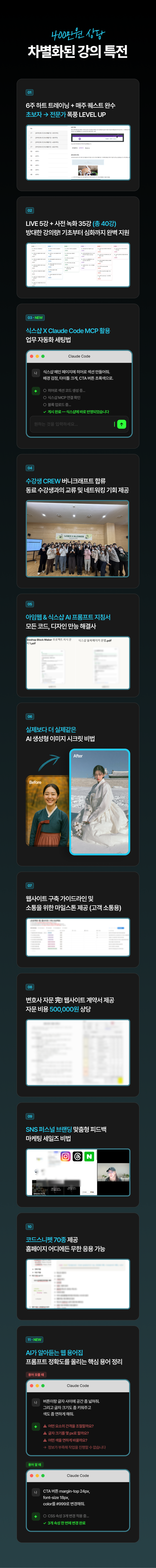 [모집예정] 누끼토끼 AI 웹클래스 9기