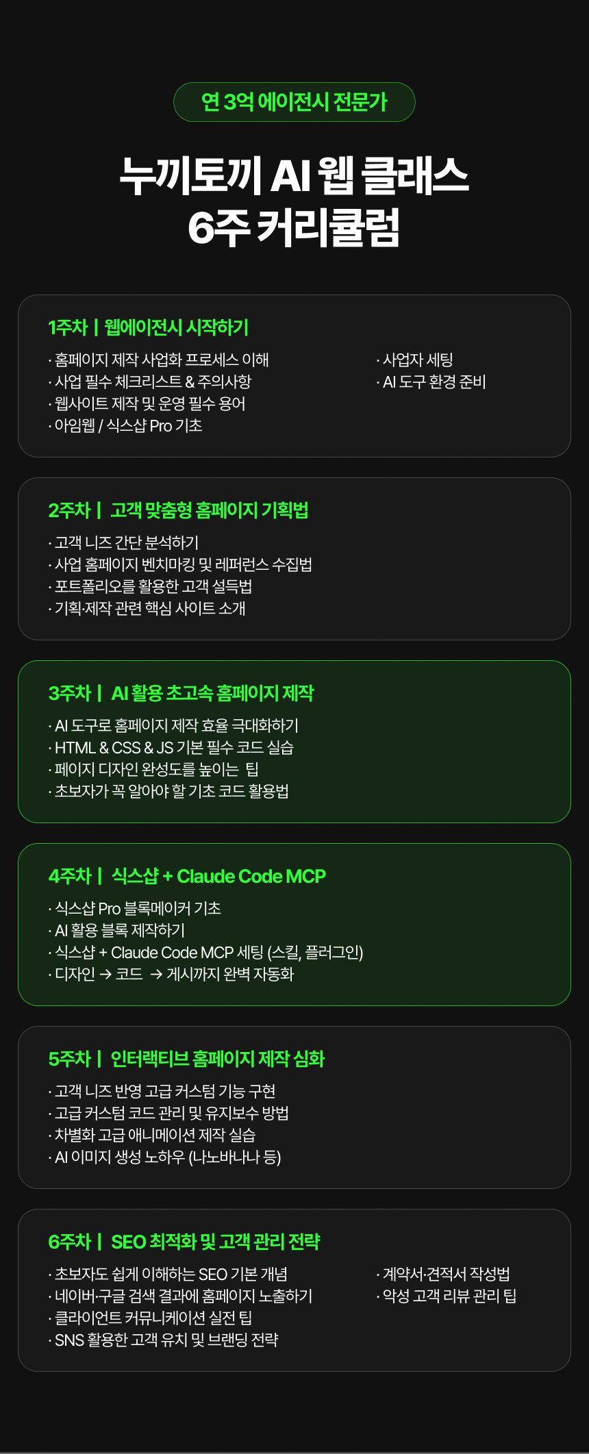 [모집예정] 누끼토끼 AI 웹클래스 9기