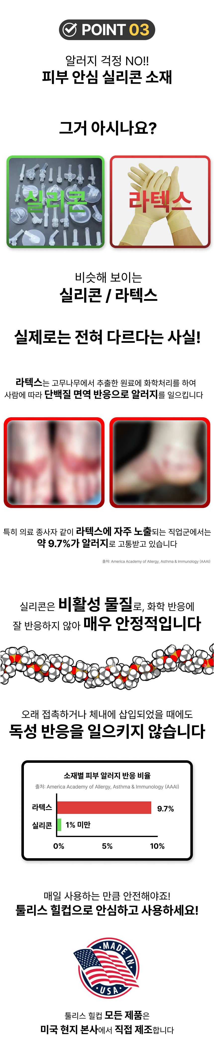So-Soft힐컵은 중국생산입니다.