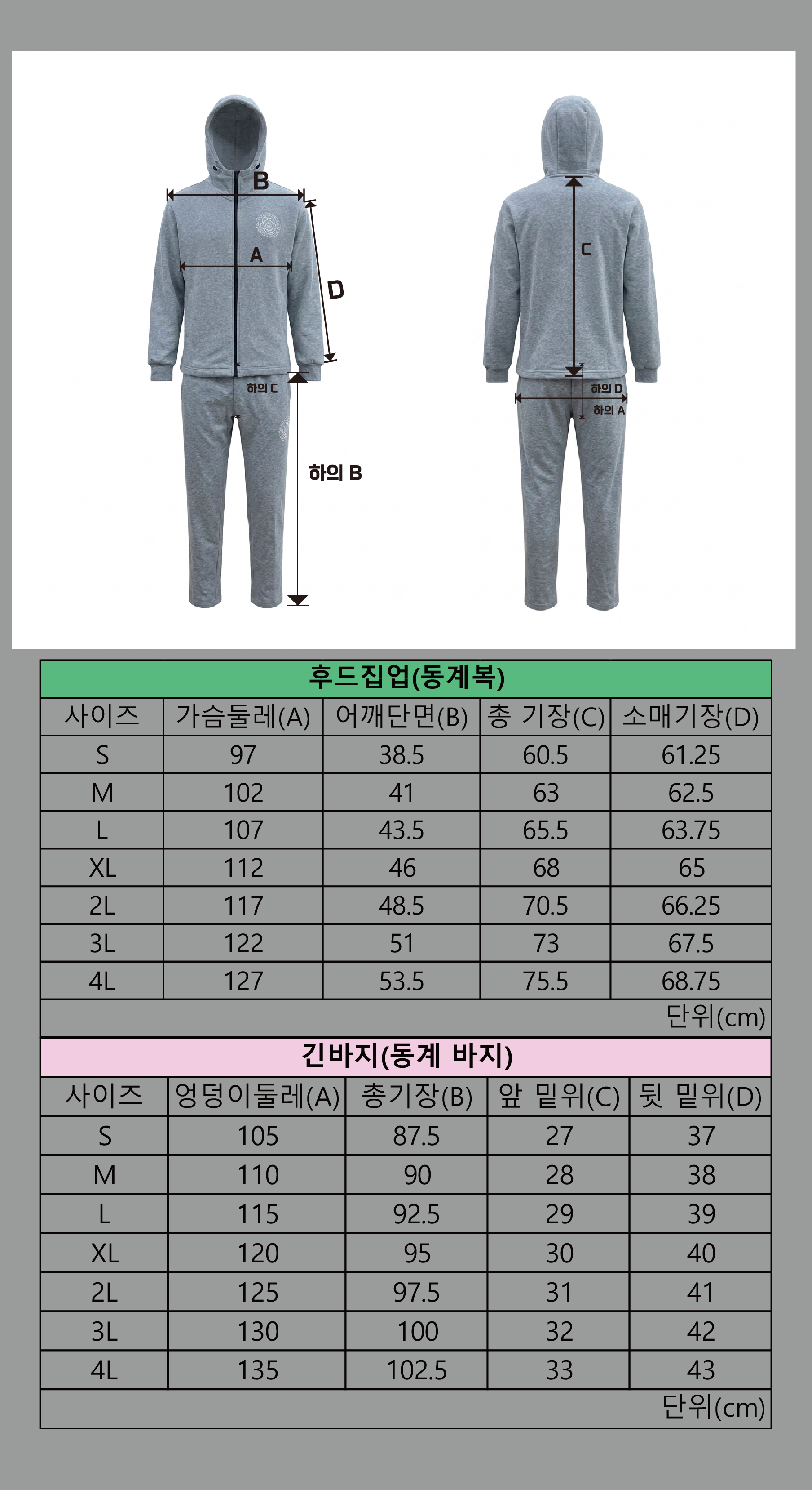 울산예술고등학교 체육복(동복)