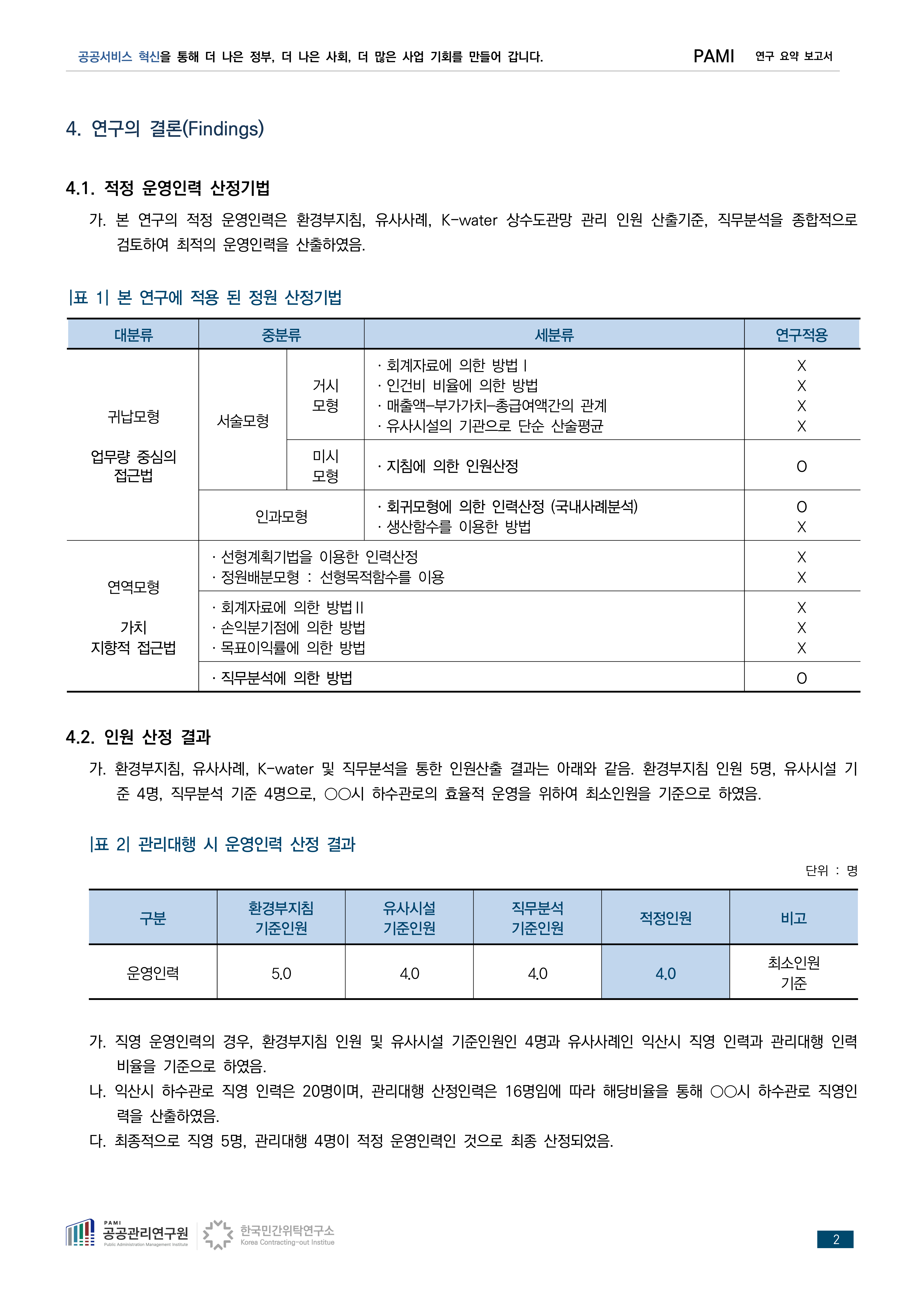 248e4538a635a.png