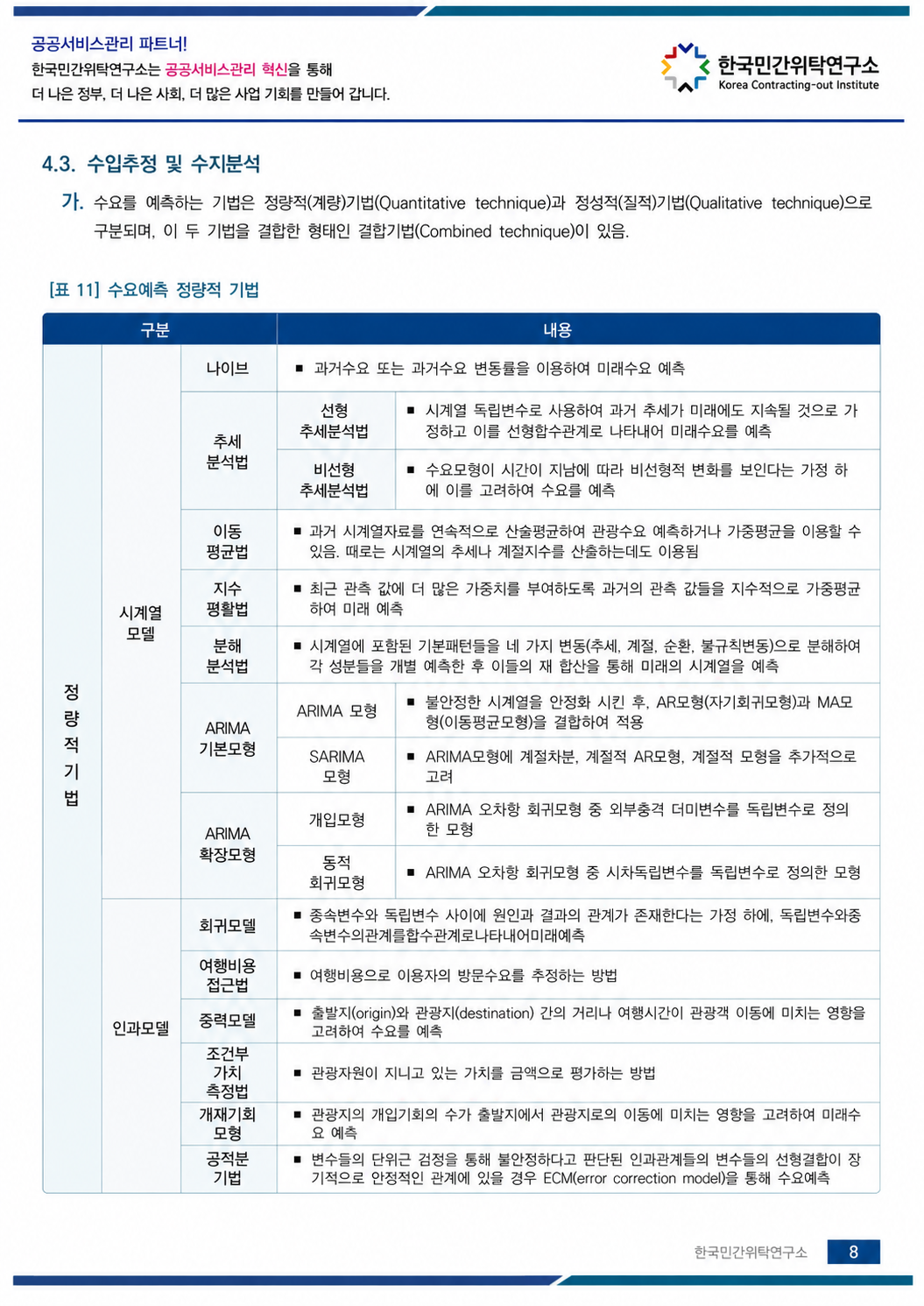 438d6a141029a.png