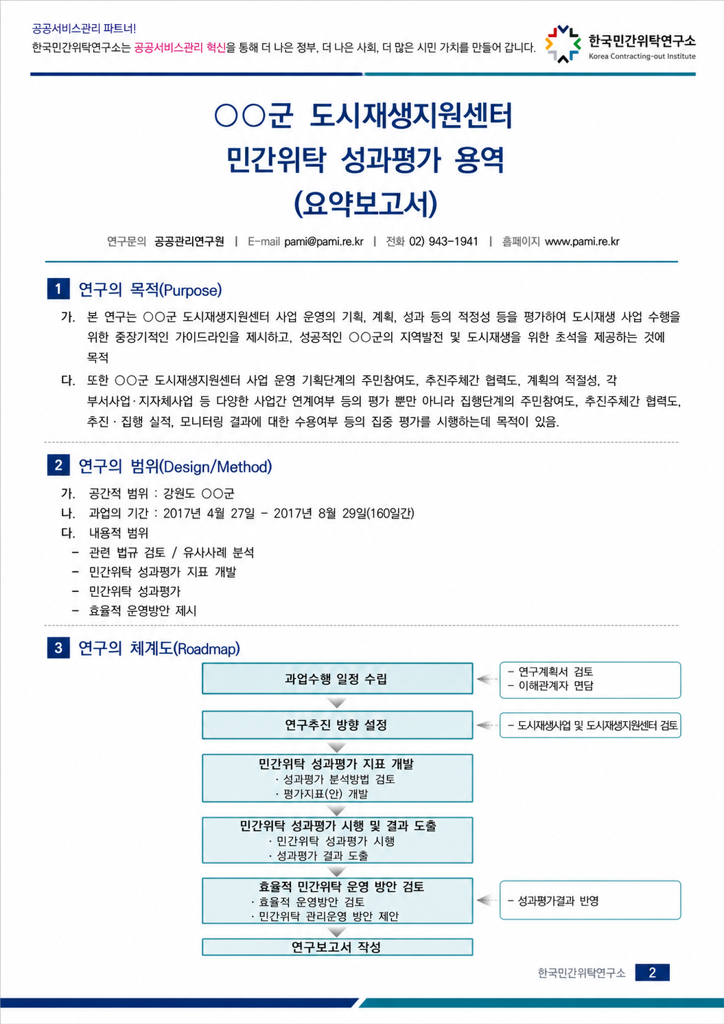 5fb4b9be88786.png