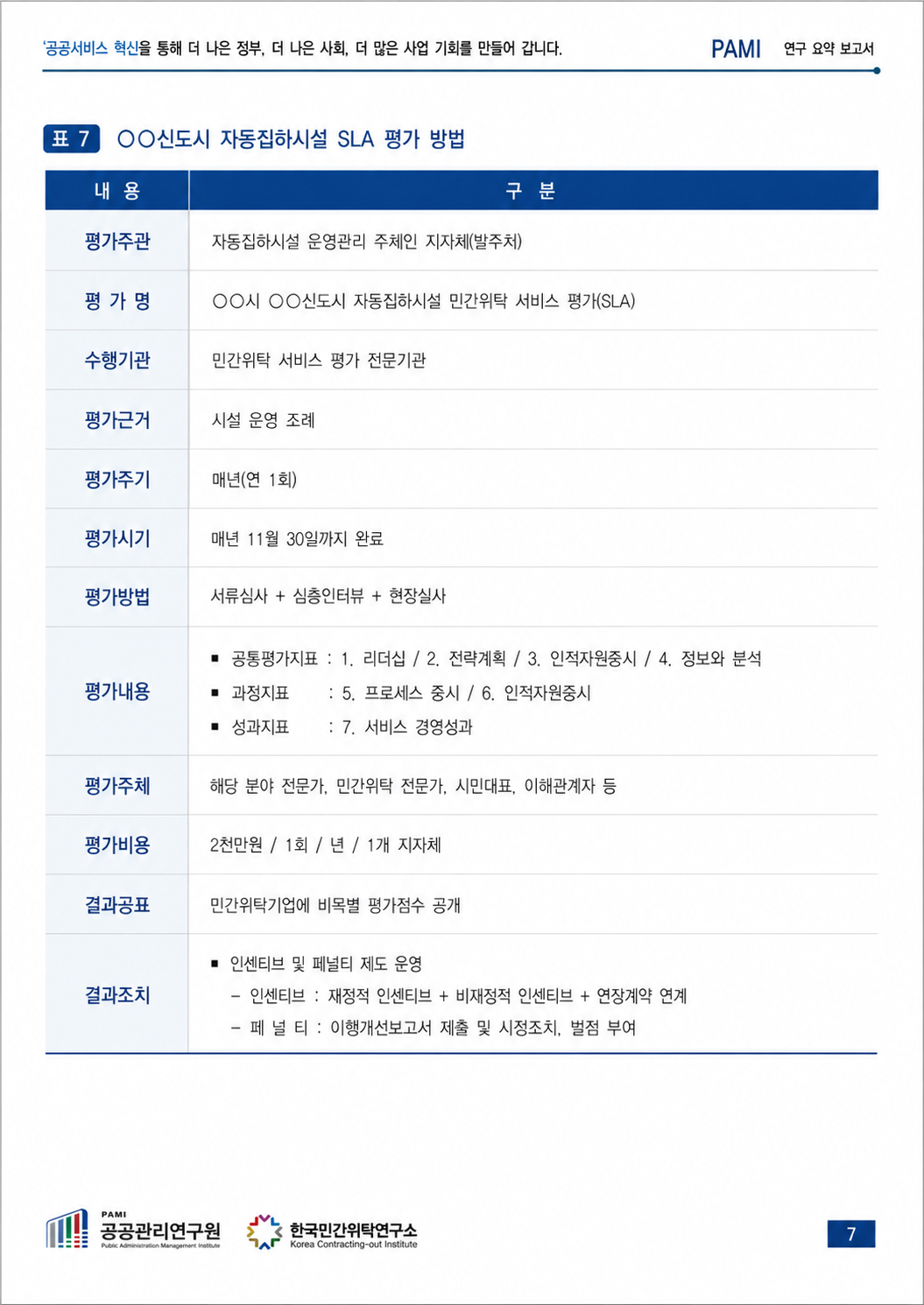 64dcb50fc0938.png