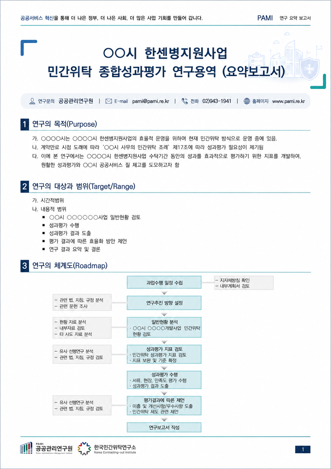 6786207f93d96.png
