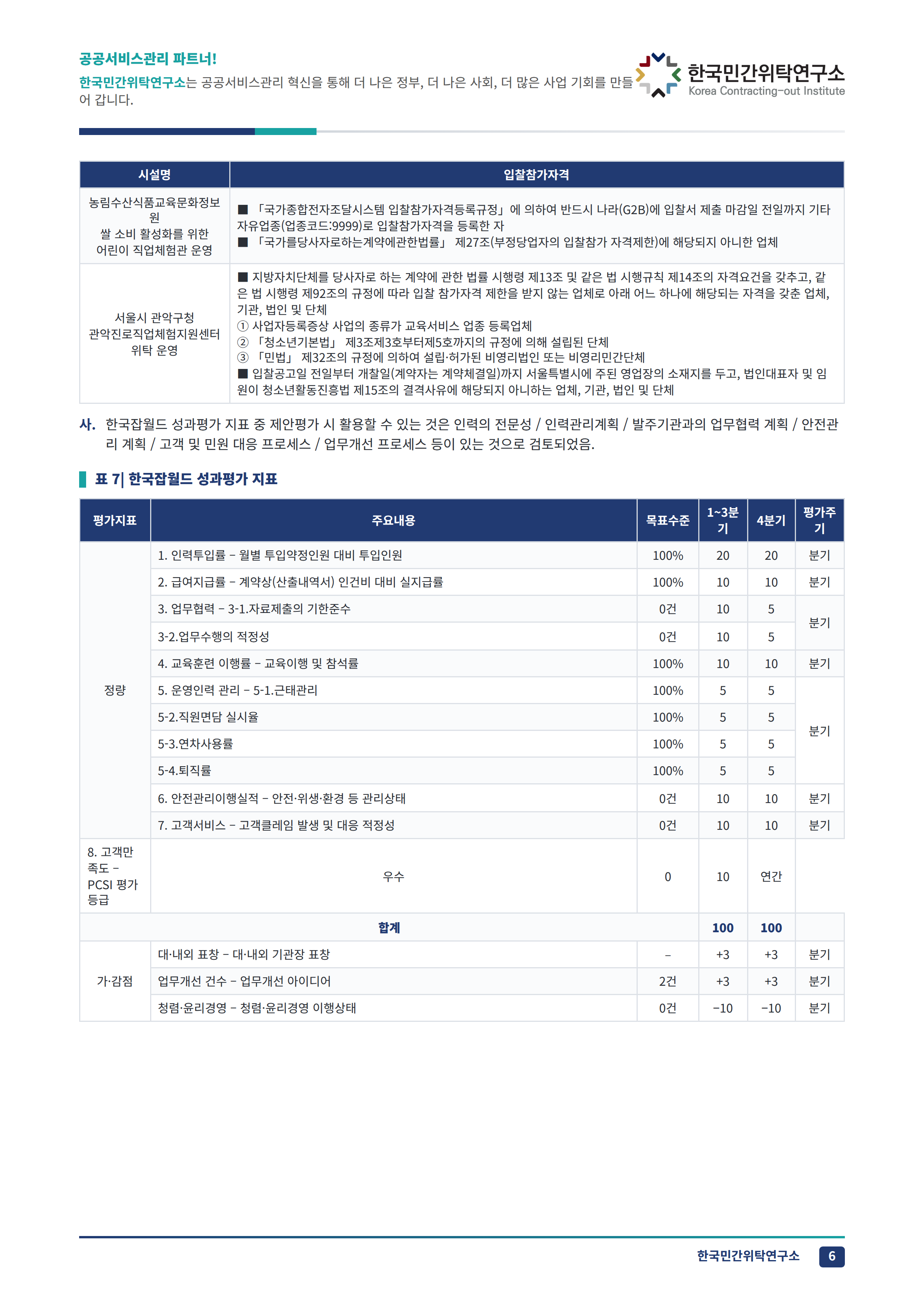 8c5f928010edc.png