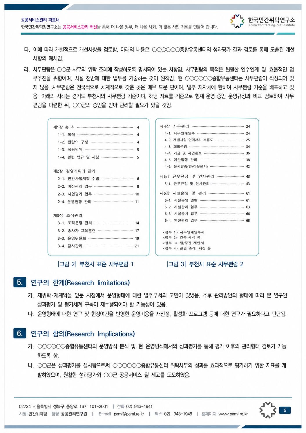 ad9a4c3407965.png