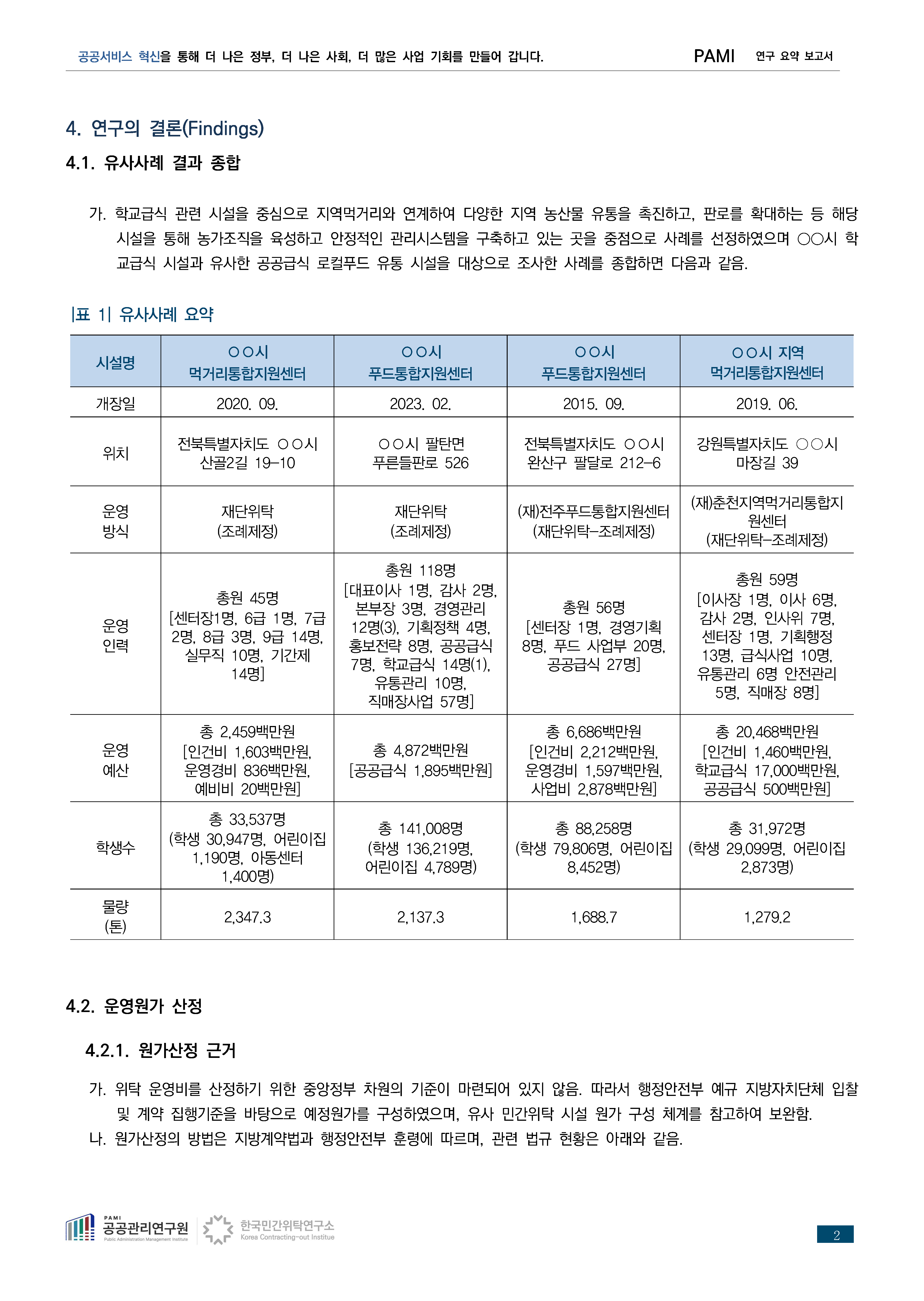 ade0602641386.png