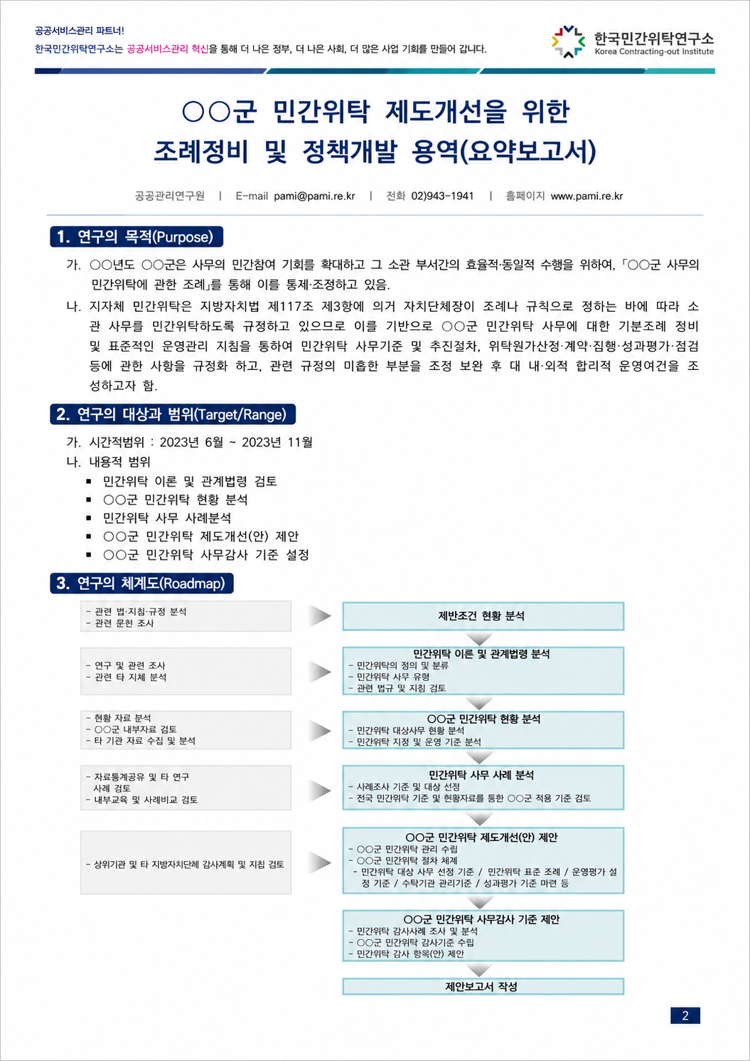 b82f92d52ac9e.png