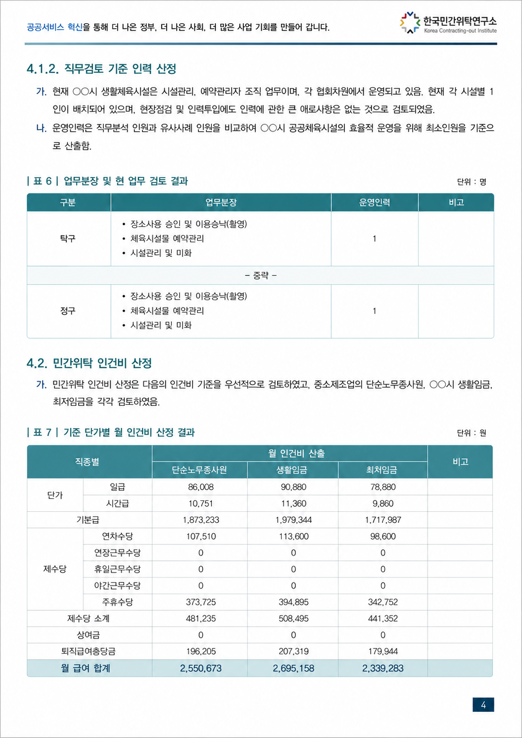 be7b20a71947f.png