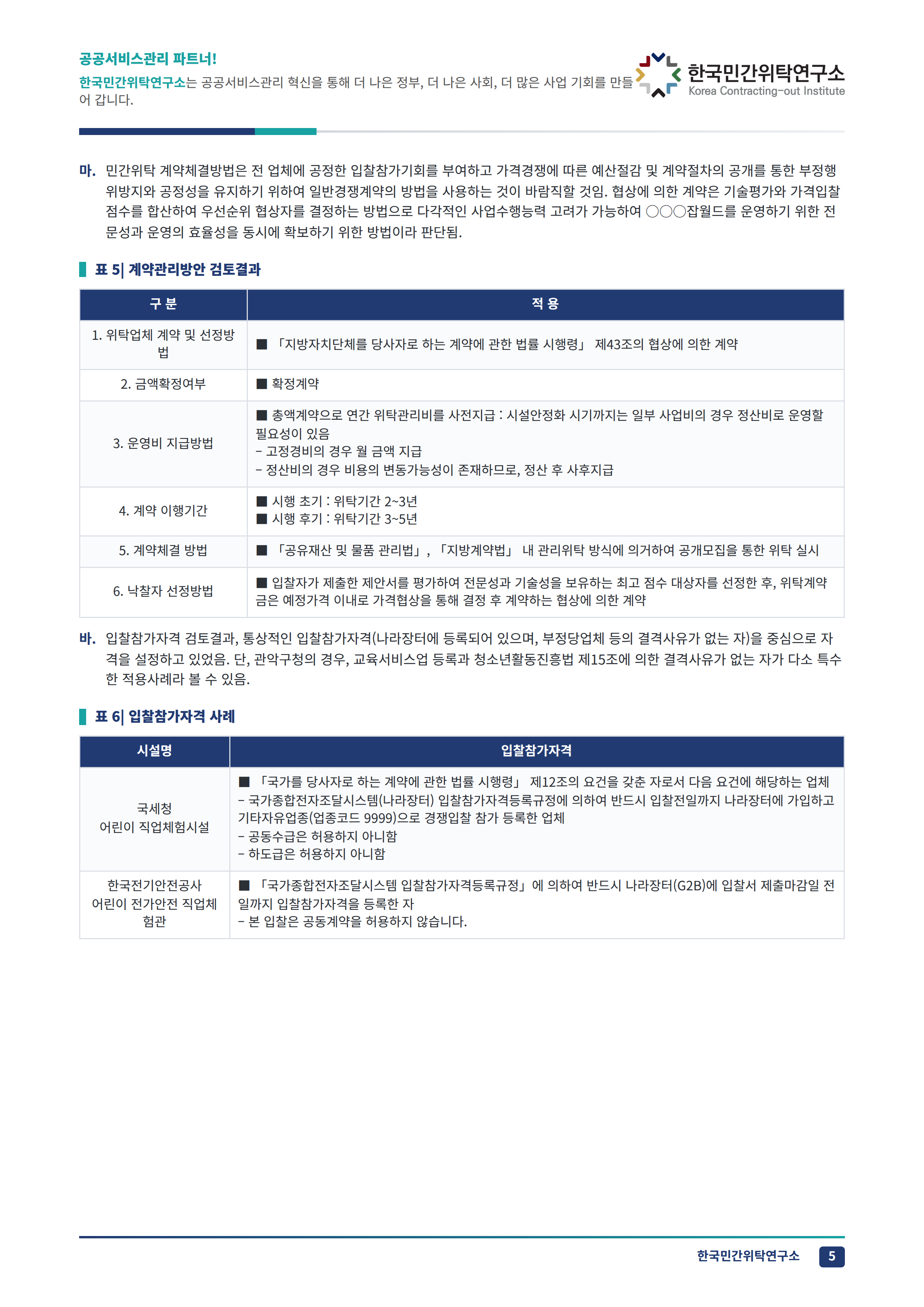 d9d1f0560e1a8.png