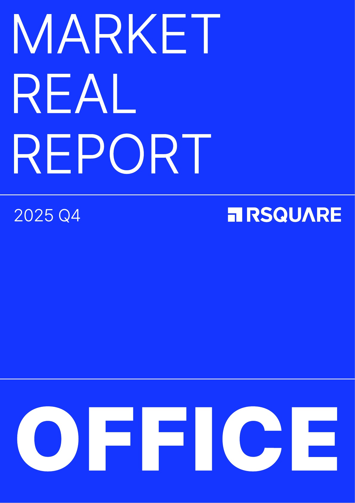 알스퀘어 2024년 4분기_오피스 마켓 리포트