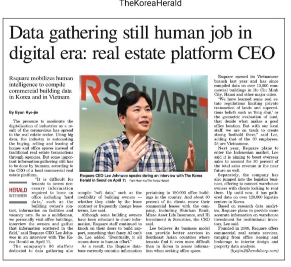 이용균 알스퀘어 대표, 코리아 헤럴드 '디지털 전환에도 사람과 기술 결합은 중요한 일입니다.' 인터뷰 